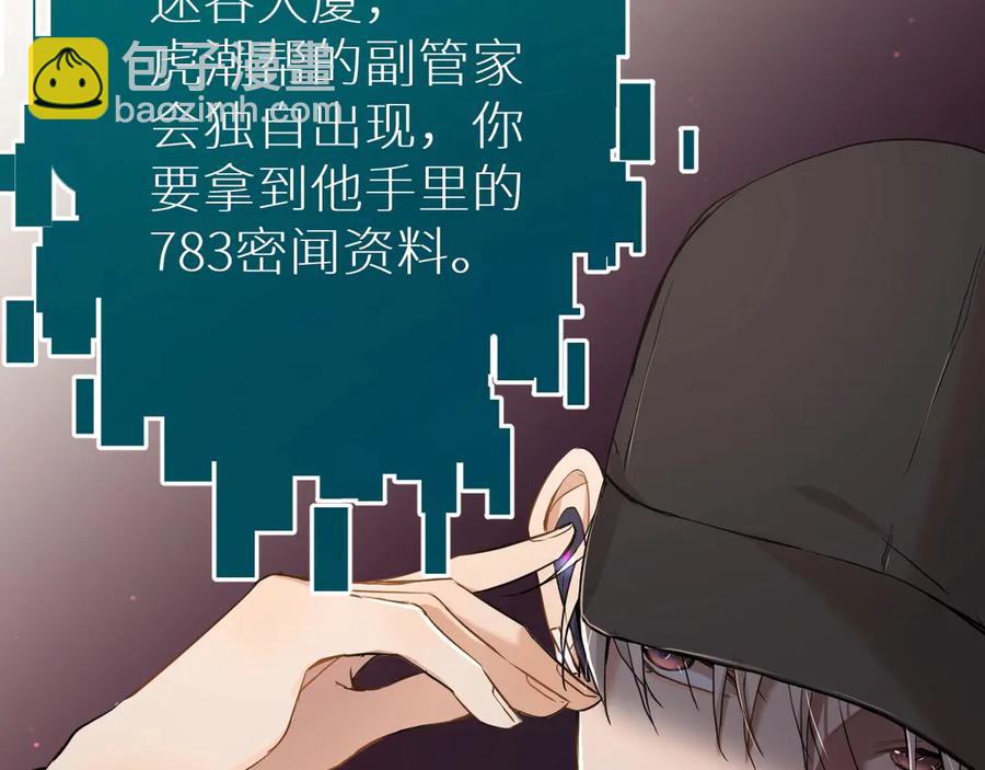 第8话 你是属于我的猎物！(1/4)-第10话