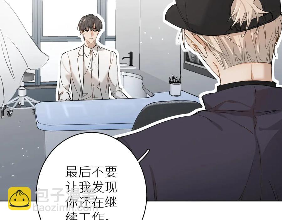 第8话 你是属于我的猎物！(1/4)-第10话