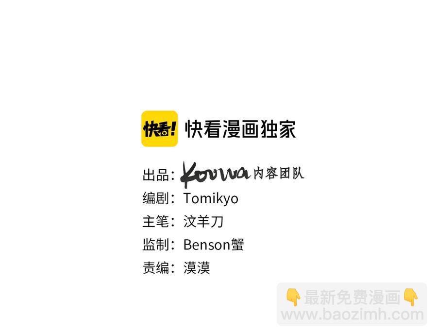 第8话 你是属于我的猎物！(1/4)-第10话