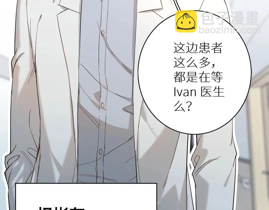 第8话 你是属于我的猎物！(1/4)-第10话