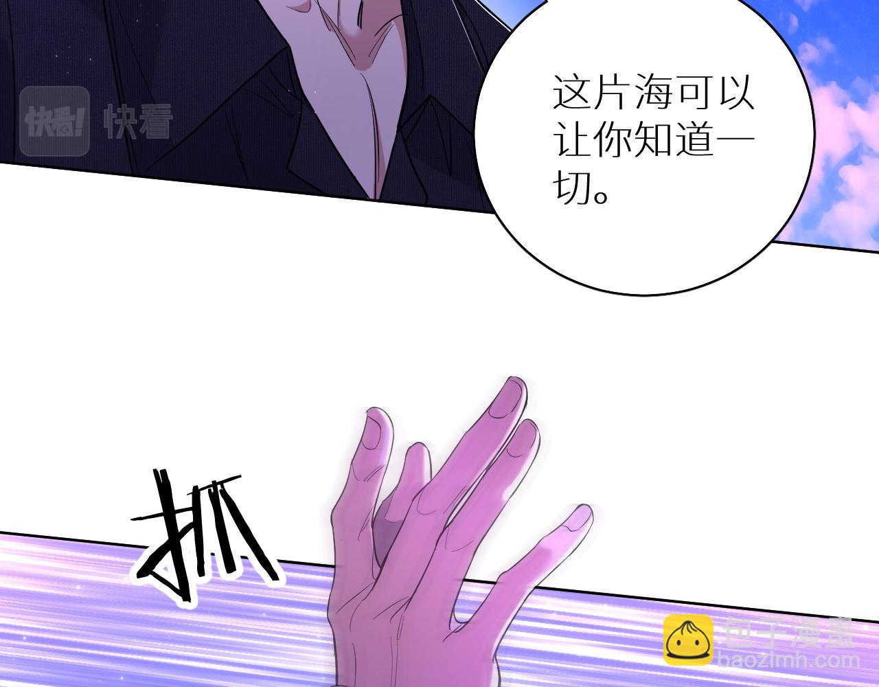 零度觸碰 - 第89話 痛苦的記憶(1/3) - 4