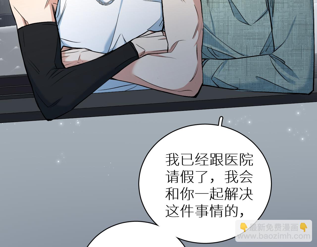 第91话 为你改变(1/3)-第94话