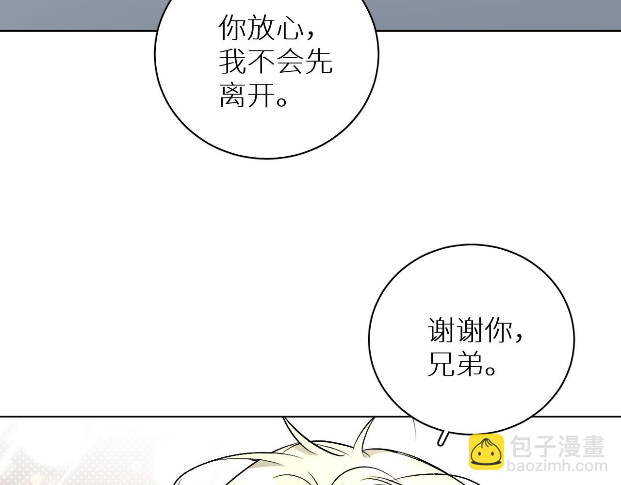 第91话 为你改变(1/3)-第94话