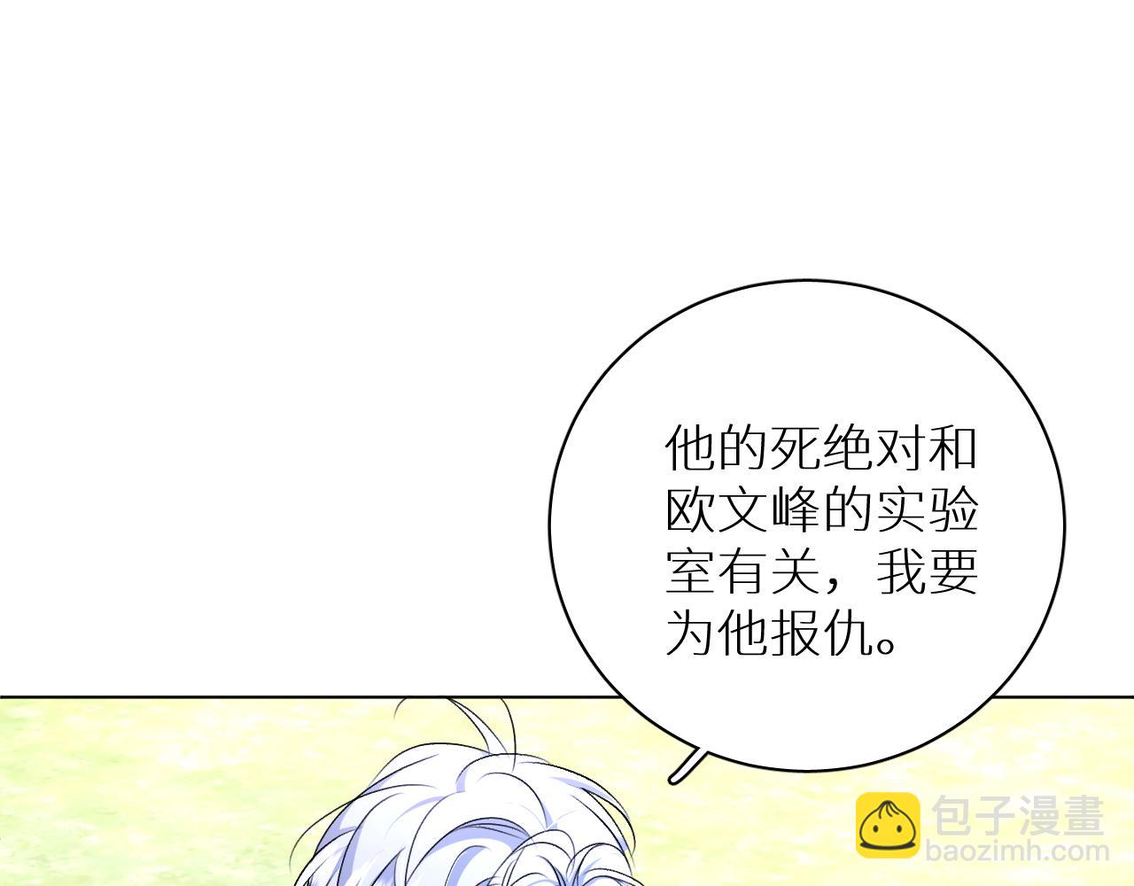 第93话 赴死前的离别(1/3)-第96话