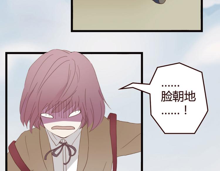 第3话 我不是神经病！(1/2)-第2话