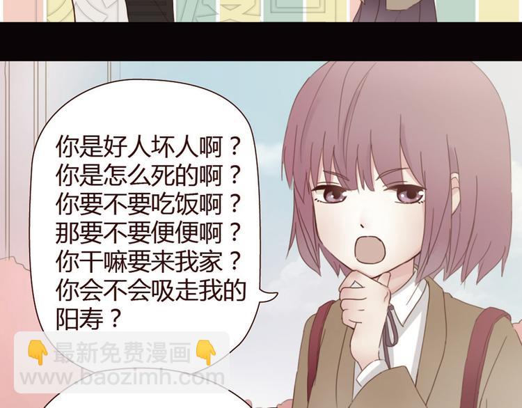 第3话 我不是神经病！(1/2)-第2话