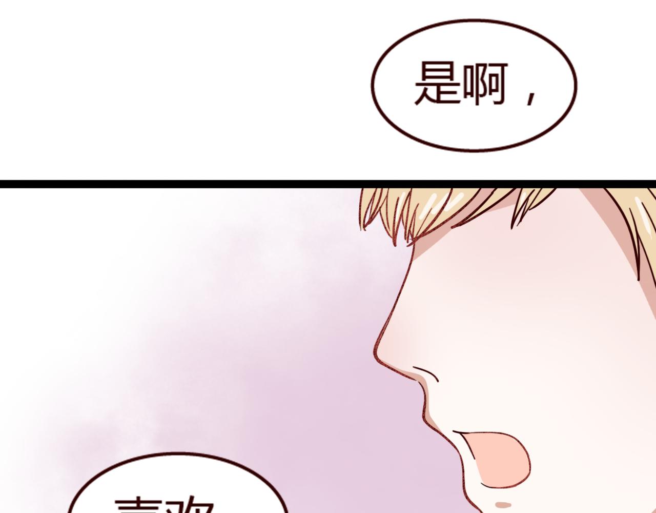 第13话 小乐表白立夏了？(1/3)-第12话