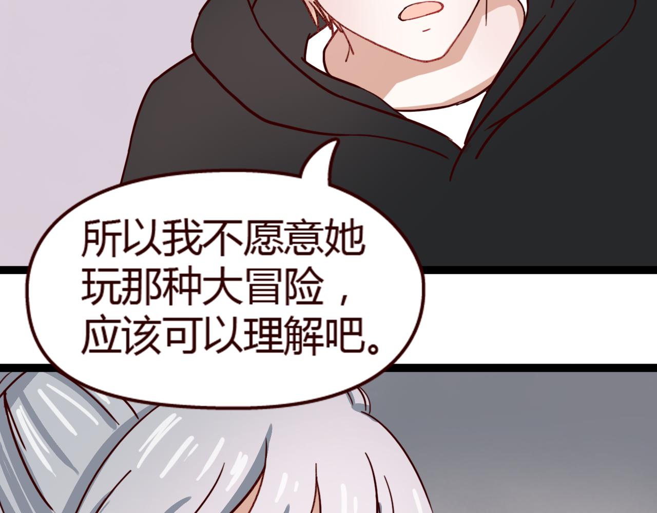 第13话 小乐表白立夏了？(1/3)-第12话