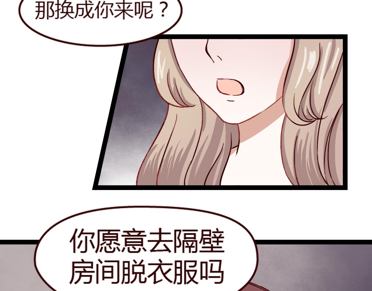 第13话 小乐表白立夏了？(1/3)-第12话