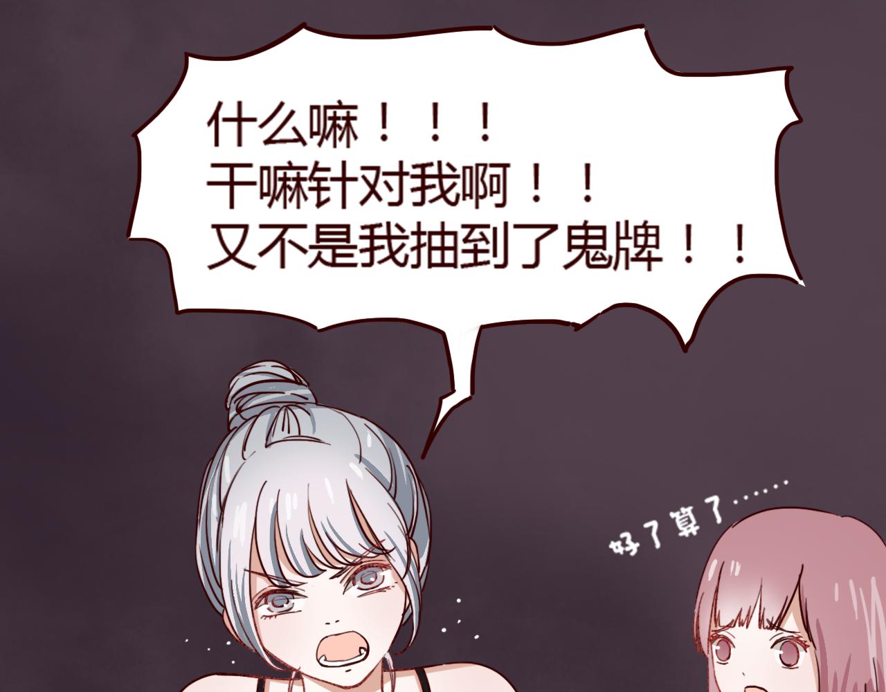 第13话 小乐表白立夏了？(1/3)-第12话