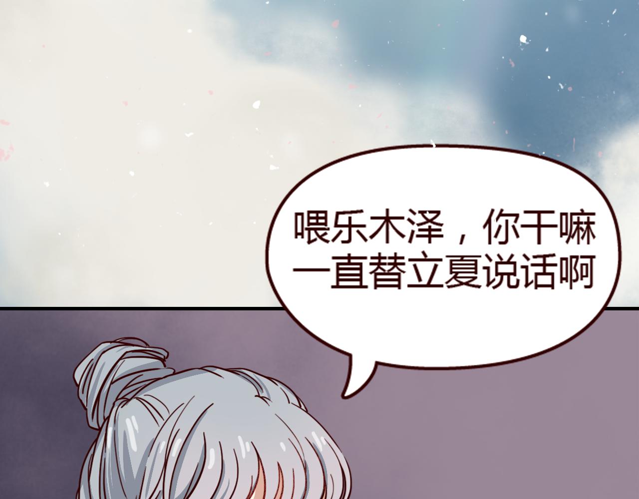 第13话 小乐表白立夏了？(1/3)-第12话