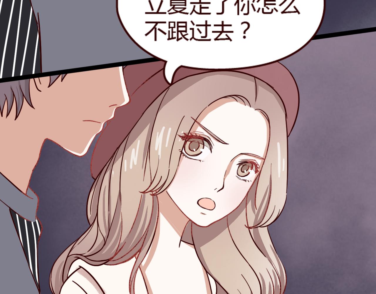 第13话 小乐表白立夏了？(1/3)-第12话