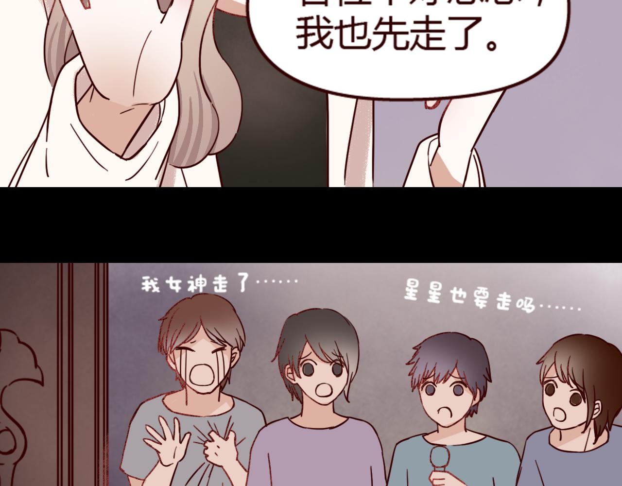 第13话 小乐表白立夏了？(1/3)-第12话