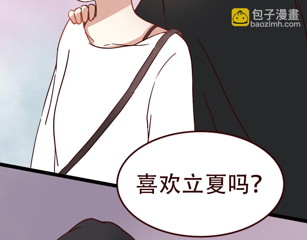 第13话 小乐表白立夏了？(1/3)-第12话