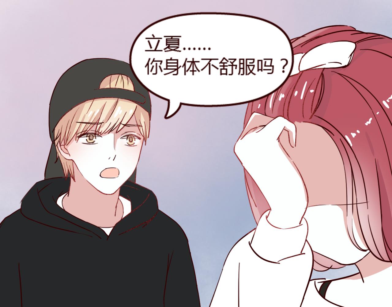 第15话 我是不是不能这么自私(1/3)-第14话