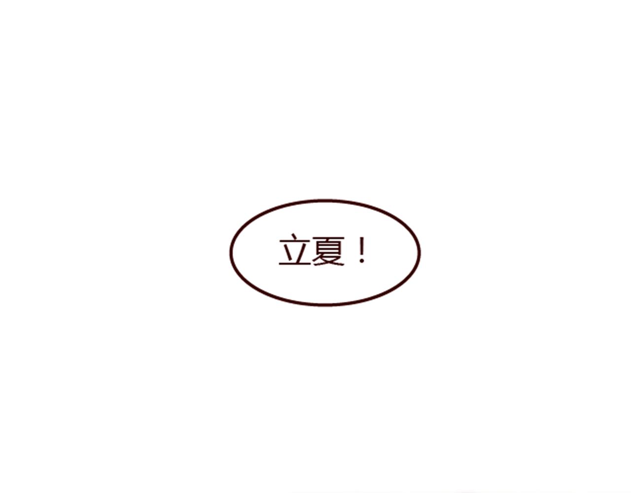 第17话 你是我的申田一吗！(1/3)-第16话