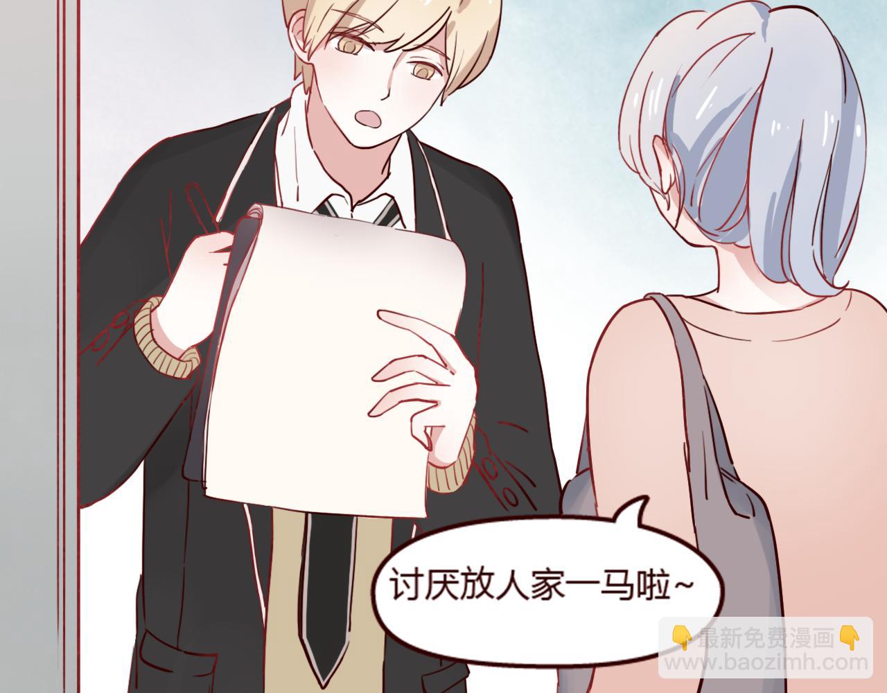 第17话 你是我的申田一吗！(1/3)-第16话