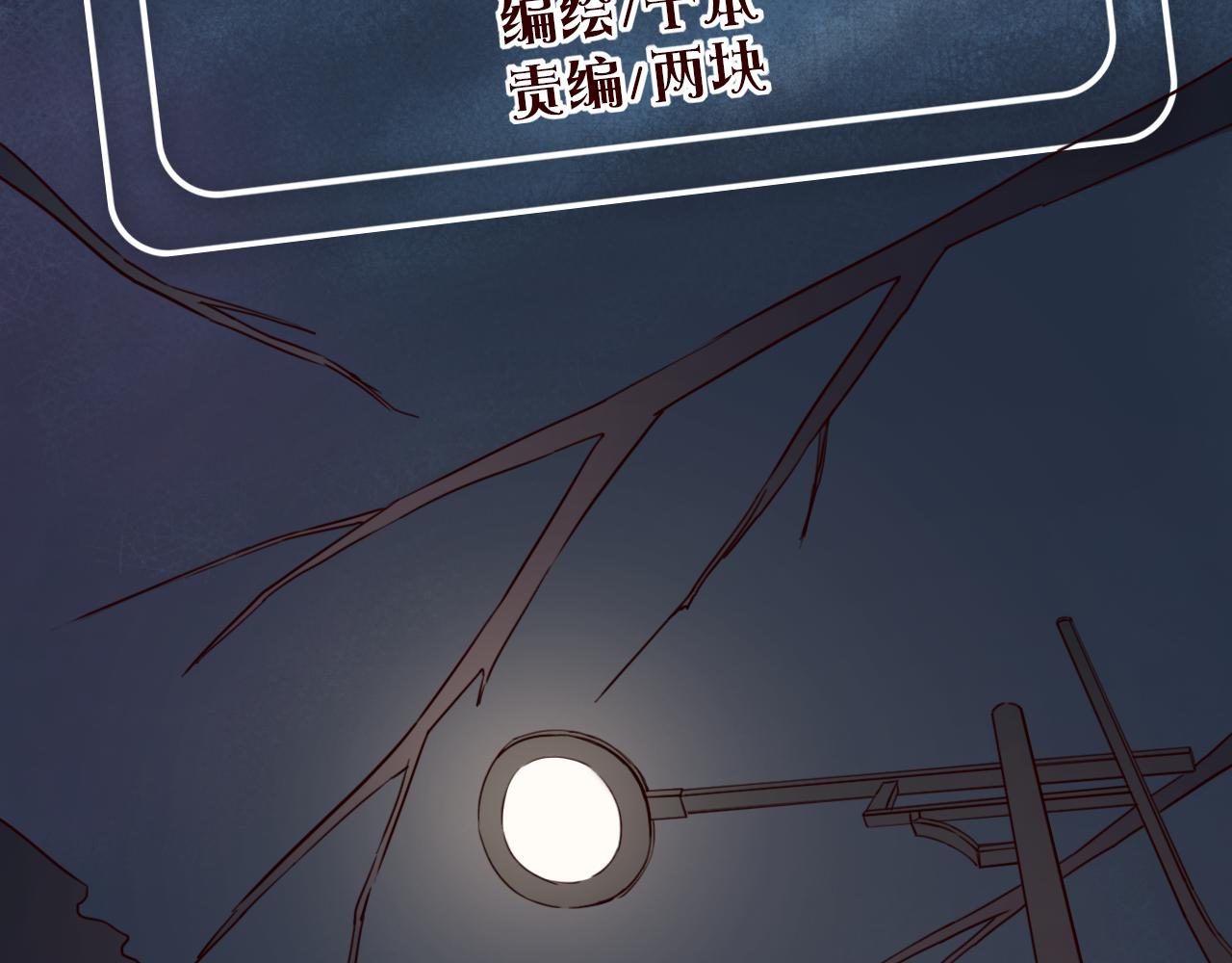 第19话 看样子你真的不想我啊~(1/3)-第18话