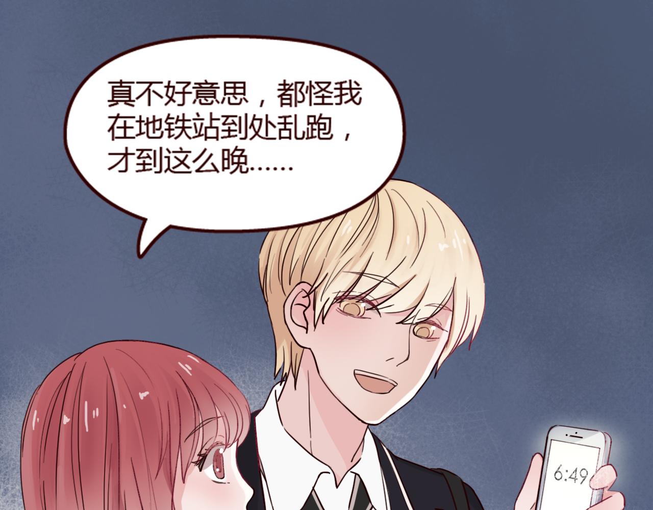 第19话 看样子你真的不想我啊~(1/3)-第18话