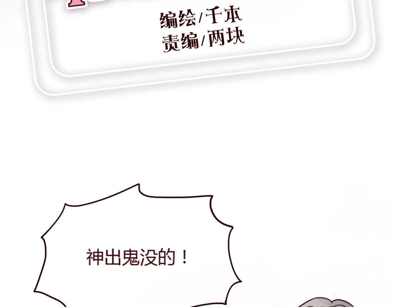 第21话 她是我的人！(1/2)-第20话