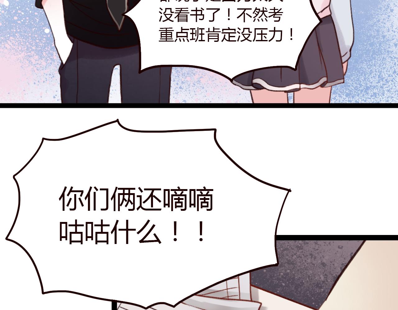 第23话 灵异女劈腿新同学？！(1/2)-第22话