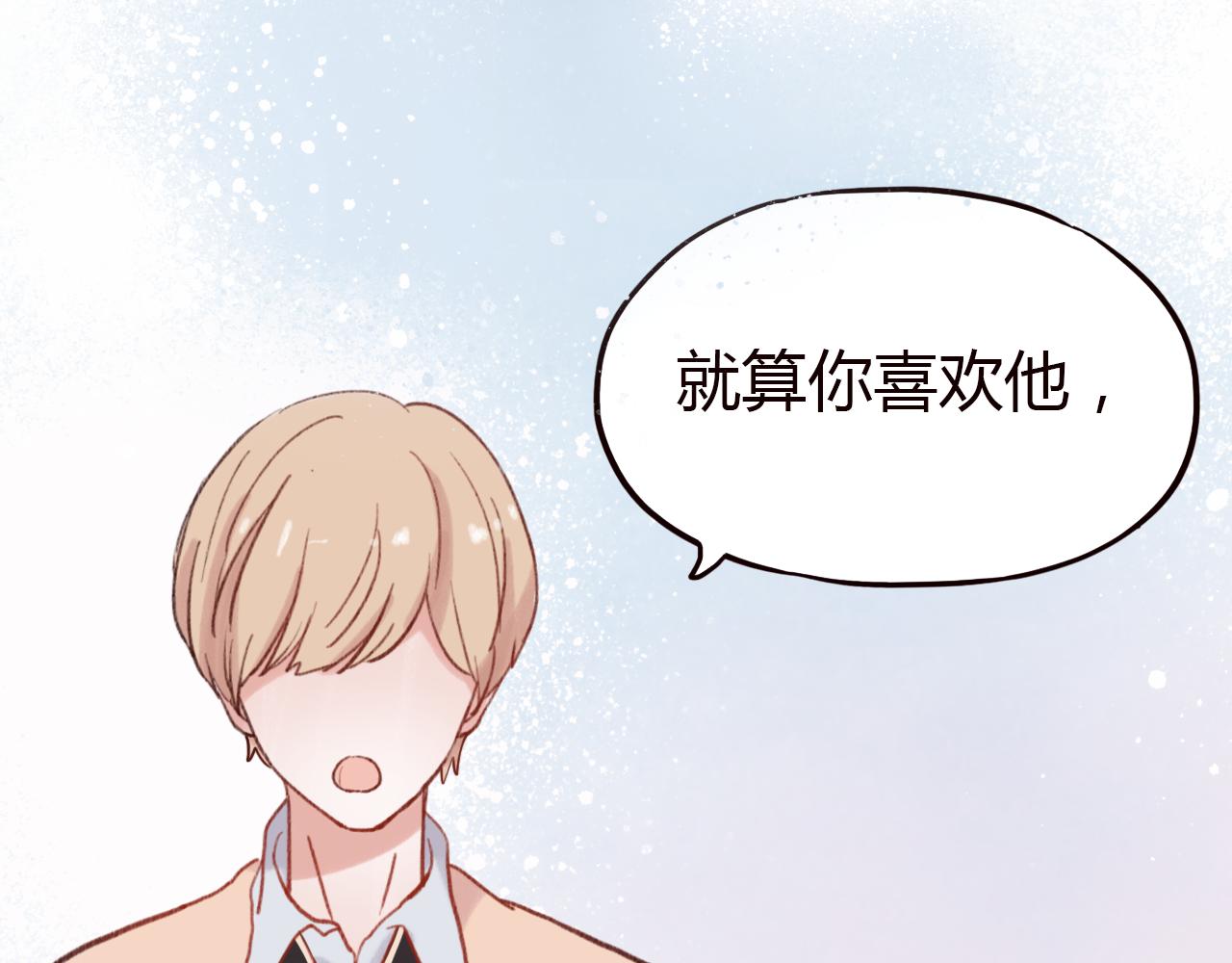 第25话 申田一喜欢的竟然是&hellip;&hellip;？(1/3)-第24话