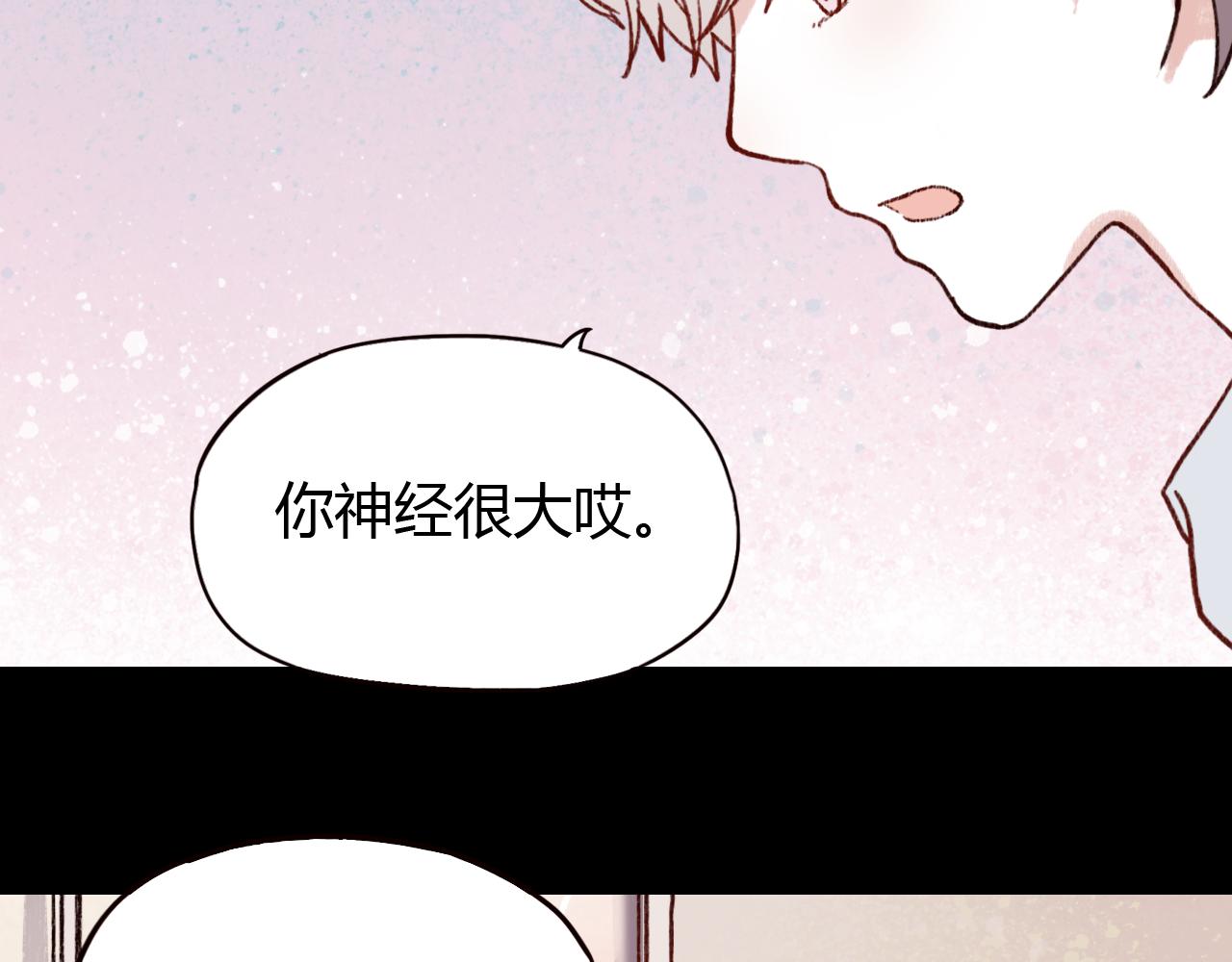 第25话 申田一喜欢的竟然是&hellip;&hellip;？(1/3)-第24话