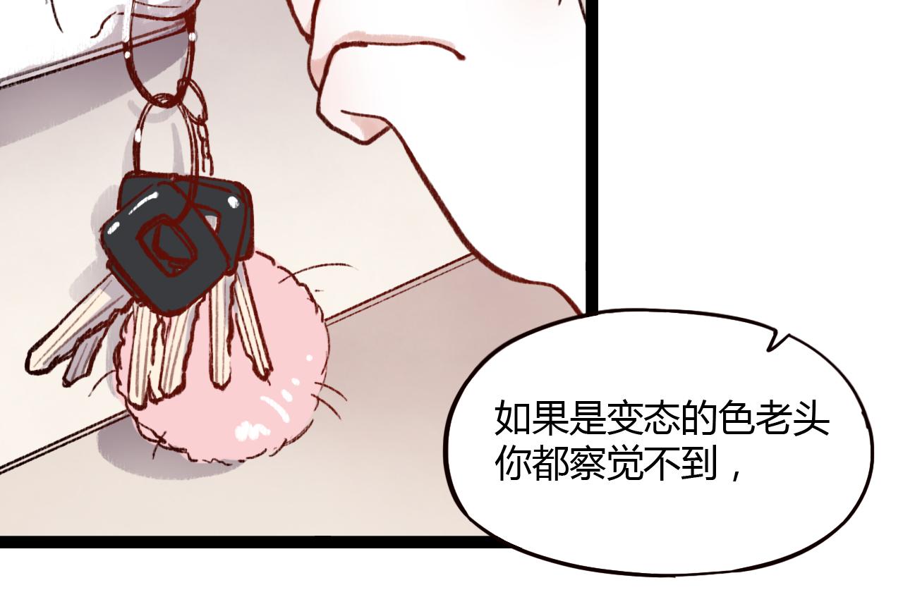 第25话 申田一喜欢的竟然是&hellip;&hellip;？(1/3)-第24话