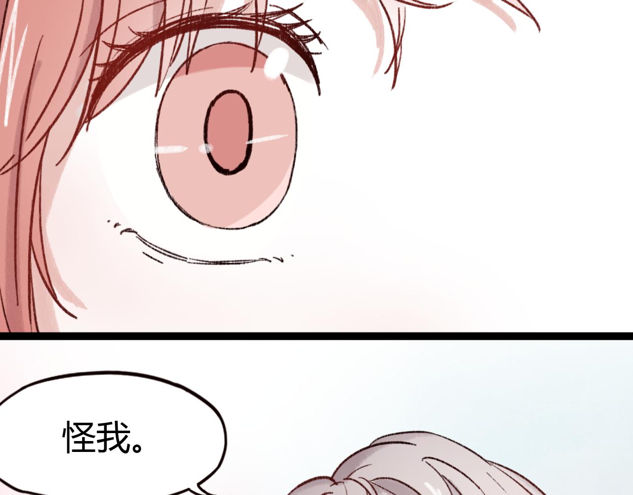 第25话 申田一喜欢的竟然是&hellip;&hellip;？(1/3)-第24话