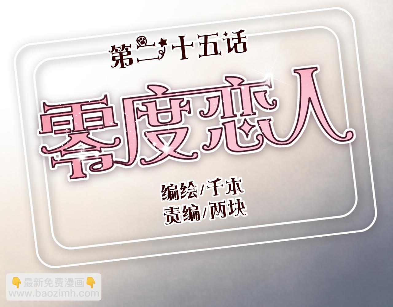 第25话 申田一喜欢的竟然是&hellip;&hellip;？(1/3)-第24话