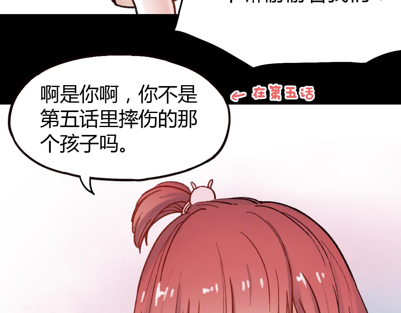 第29话 申田一是个小流氓？(1/3)-第28话