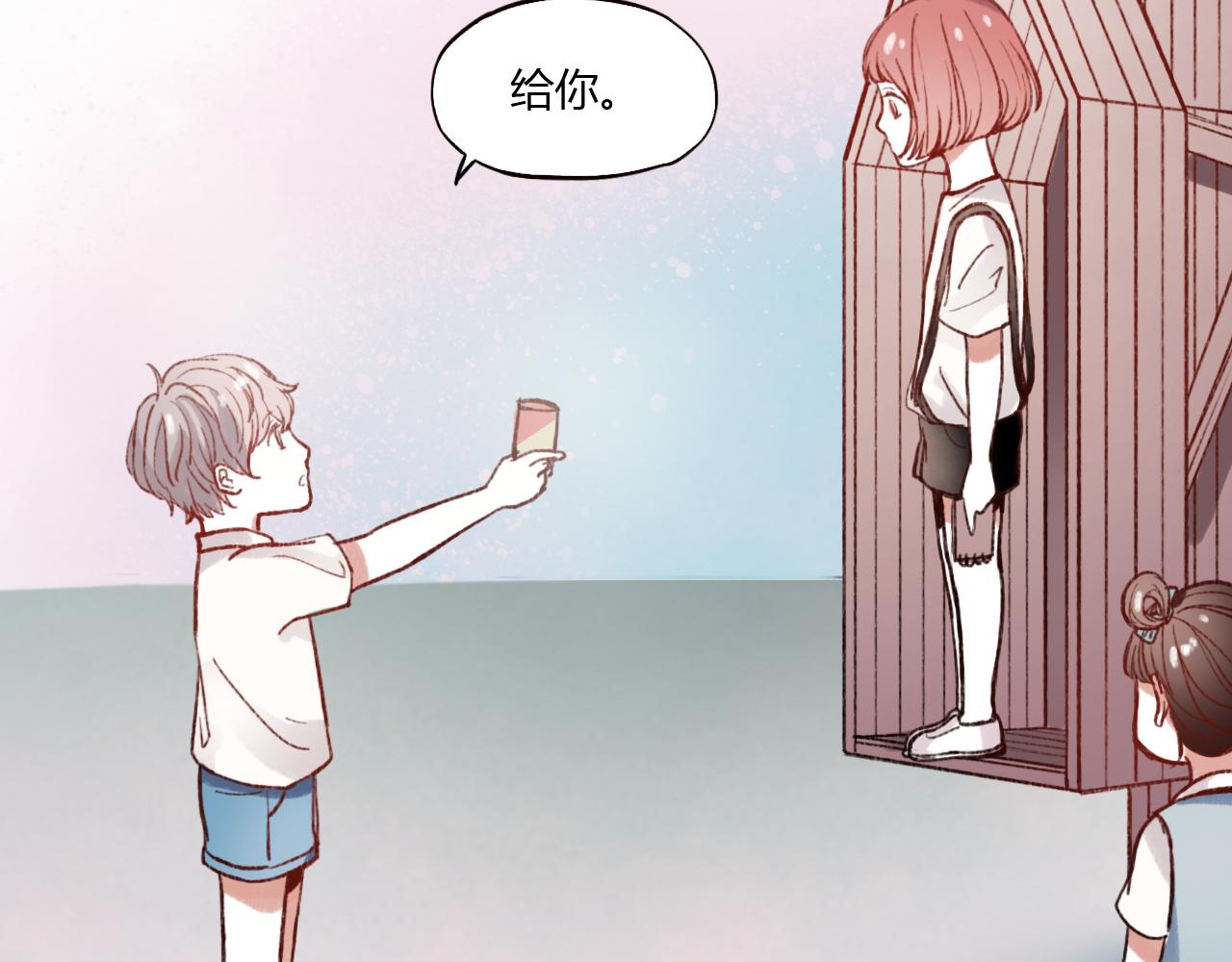 第29话 申田一是个小流氓？(1/3)-第28话