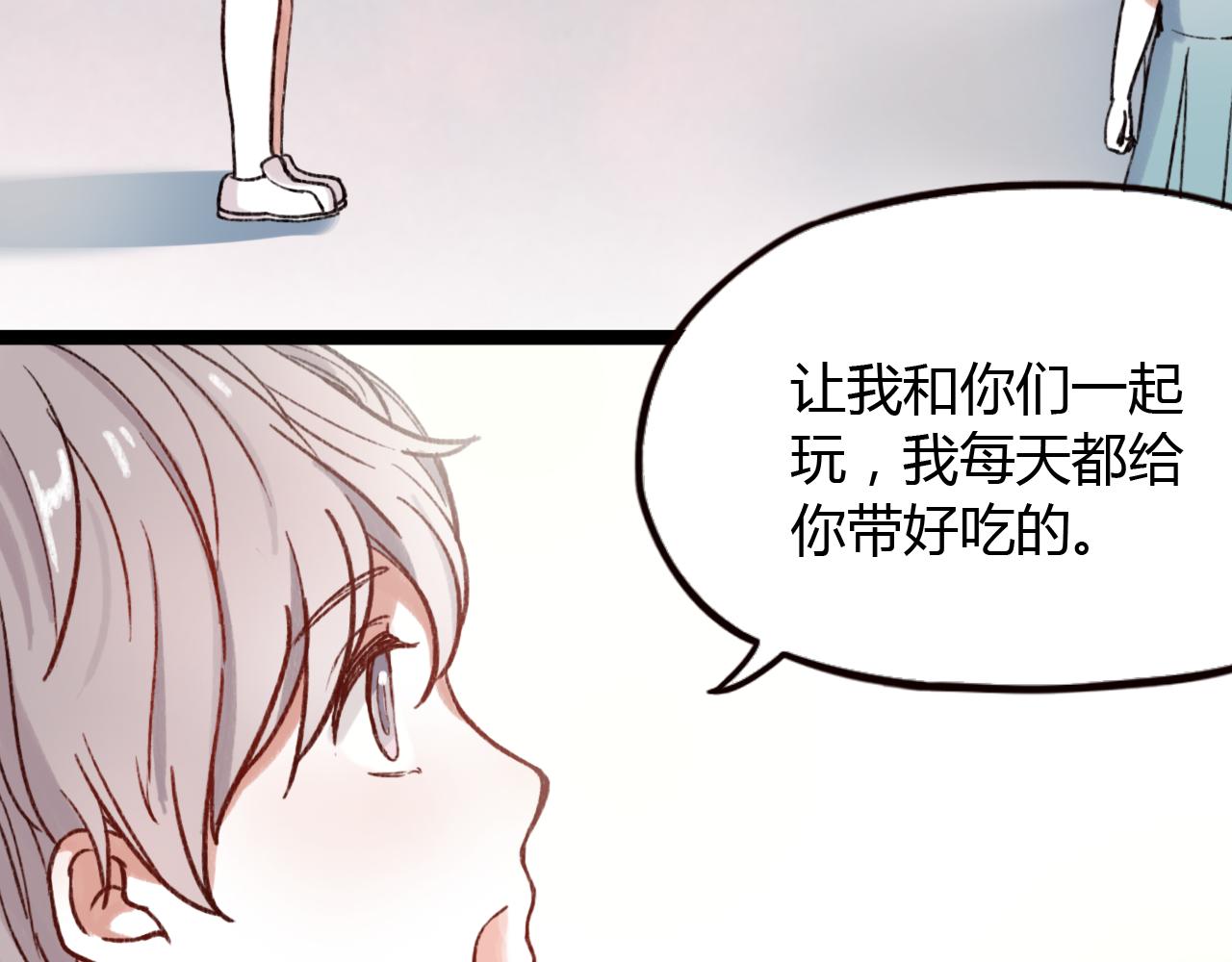 第29话 申田一是个小流氓？(1/3)-第28话