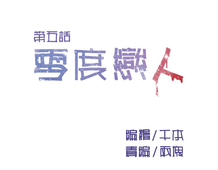 第5话 妹子！你还好吗？(1/2)-第4话