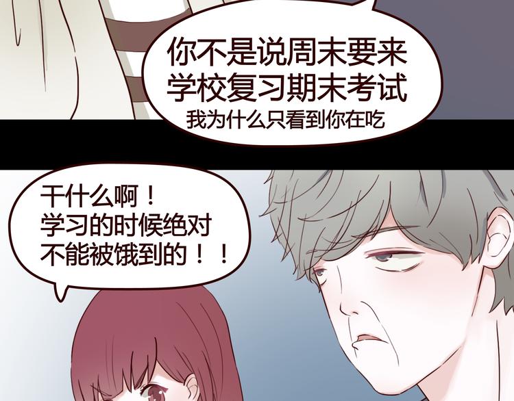 第5话 妹子！你还好吗？(1/2)-第4话