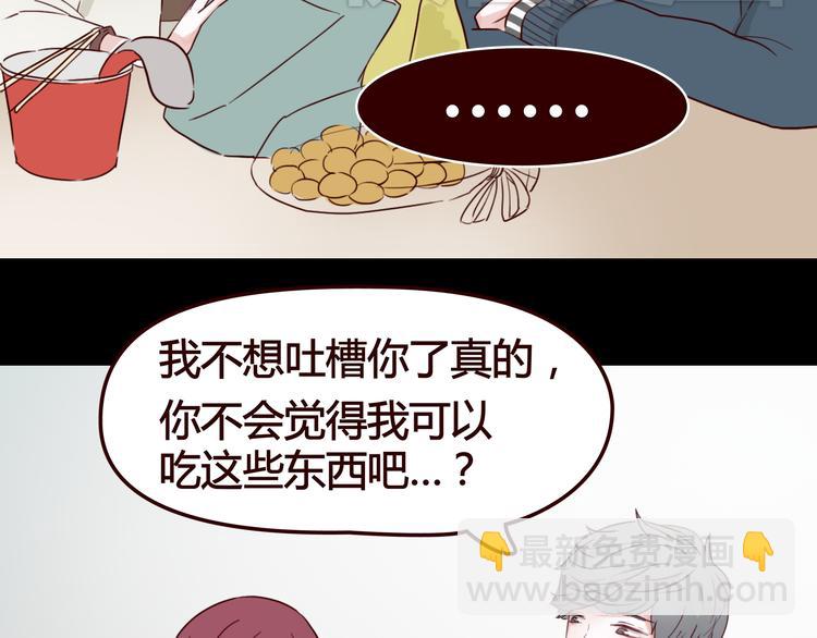 第5话 妹子！你还好吗？(1/2)-第4话