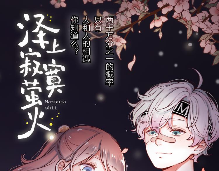 千本新作 7月10日即将上架！-第32话