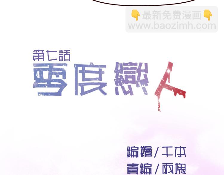 第7话 我&hellip;是不是做错了？(1/3)-第6话