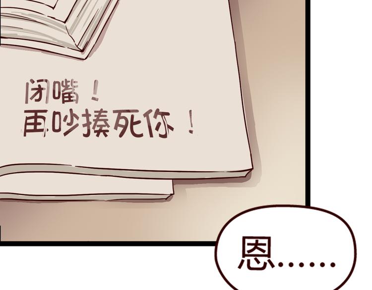 第9话 哼~这么快就追来了？(1/2)-第8话