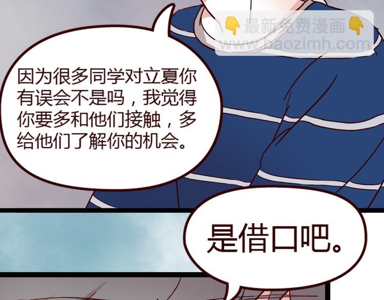 第9话 哼~这么快就追来了？(1/2)-第8话