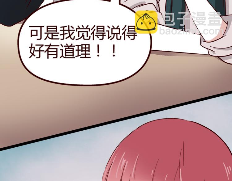 第9话 哼~这么快就追来了？(1/2)-第8话