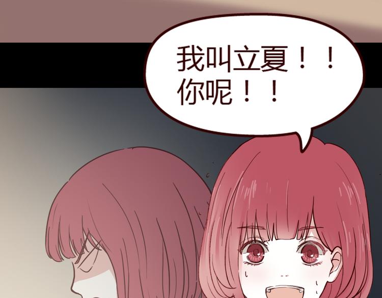 第9话 哼~这么快就追来了？(1/2)-第8话