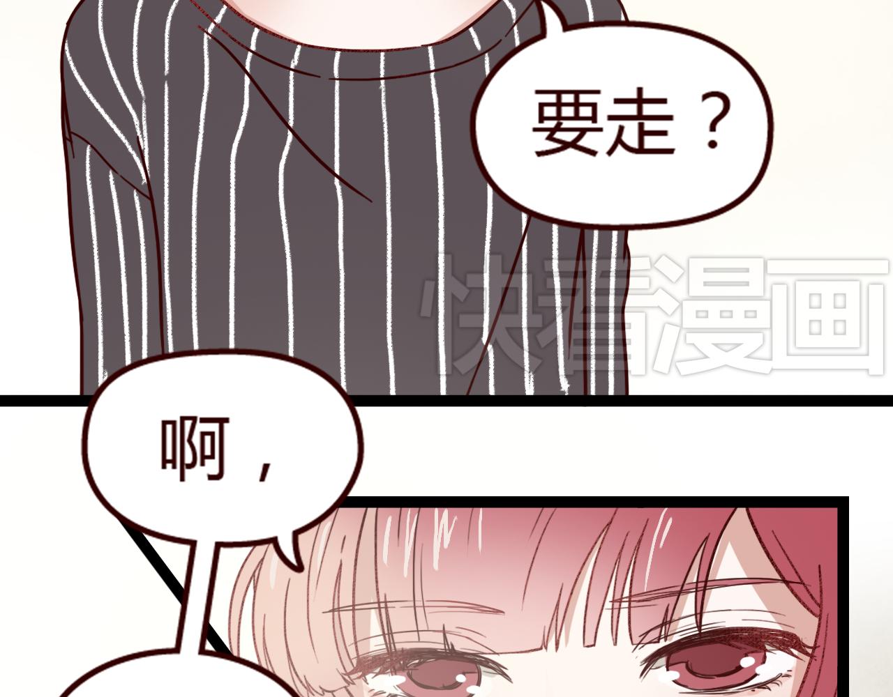 第11话 她也看得到？(1/3)-第10话