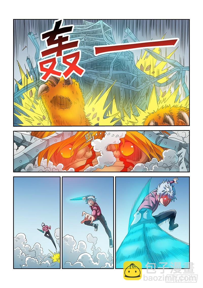 零度审判 - 第2话 异兽突袭（下） - 3