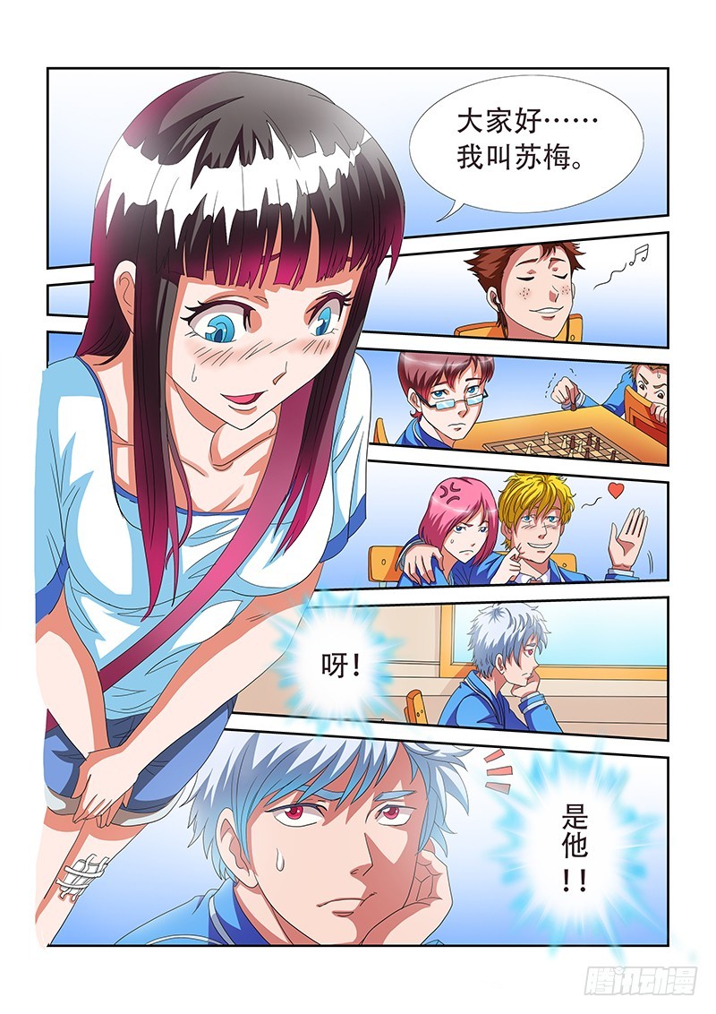 零度审判 - 第2话 异兽突袭（下） - 1