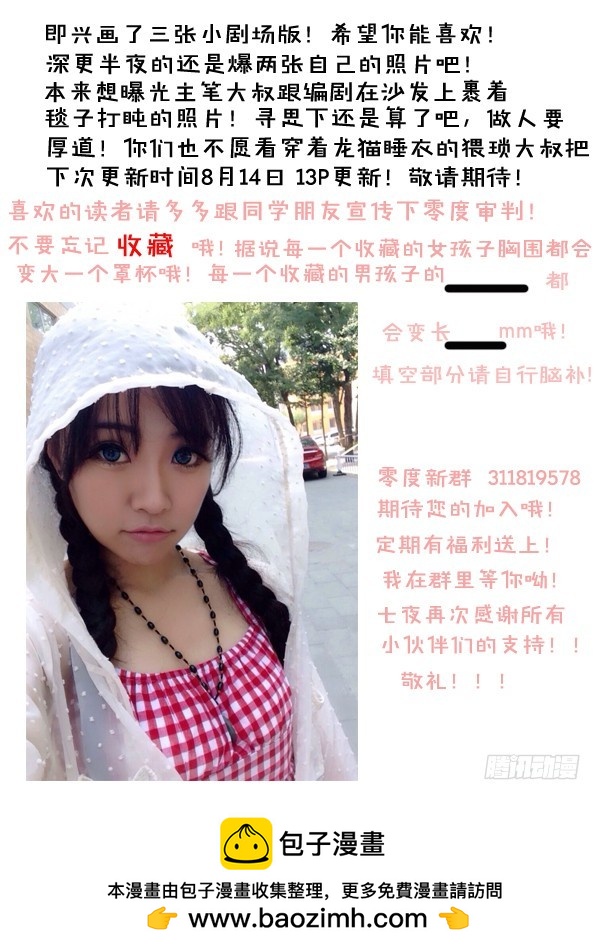 第11话 狼族的崛起（上）-第12话