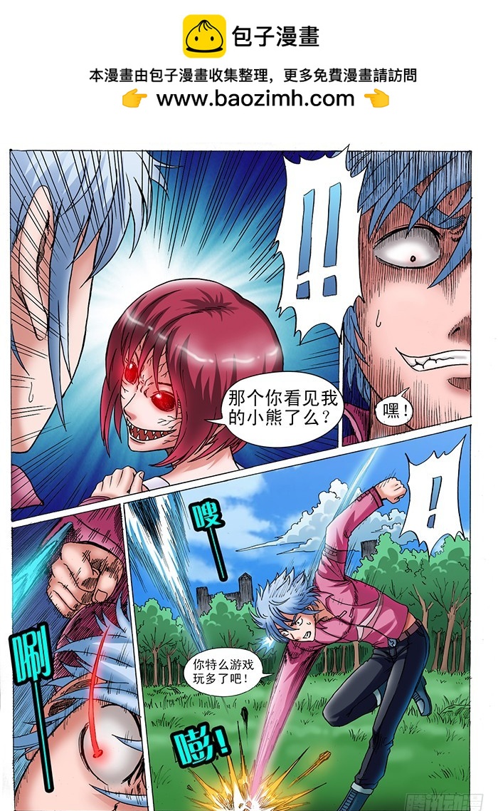 第11话 狼族的崛起（上）-第12话