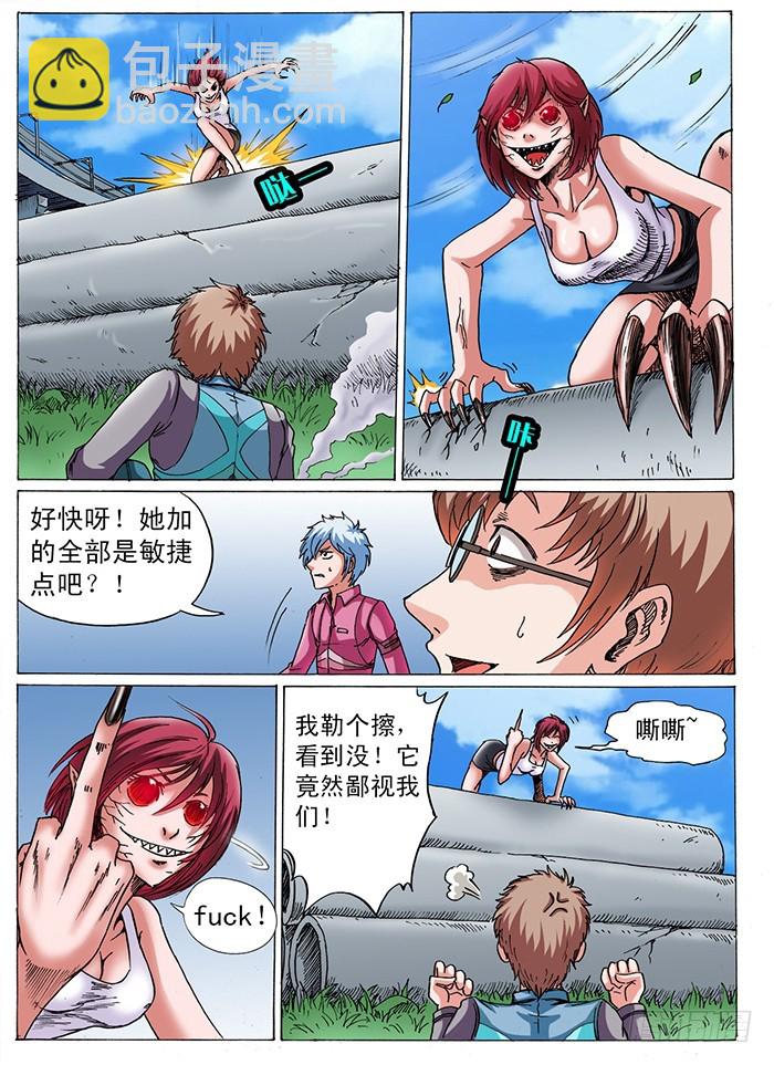 第11话 狼族的崛起（上）-第12话