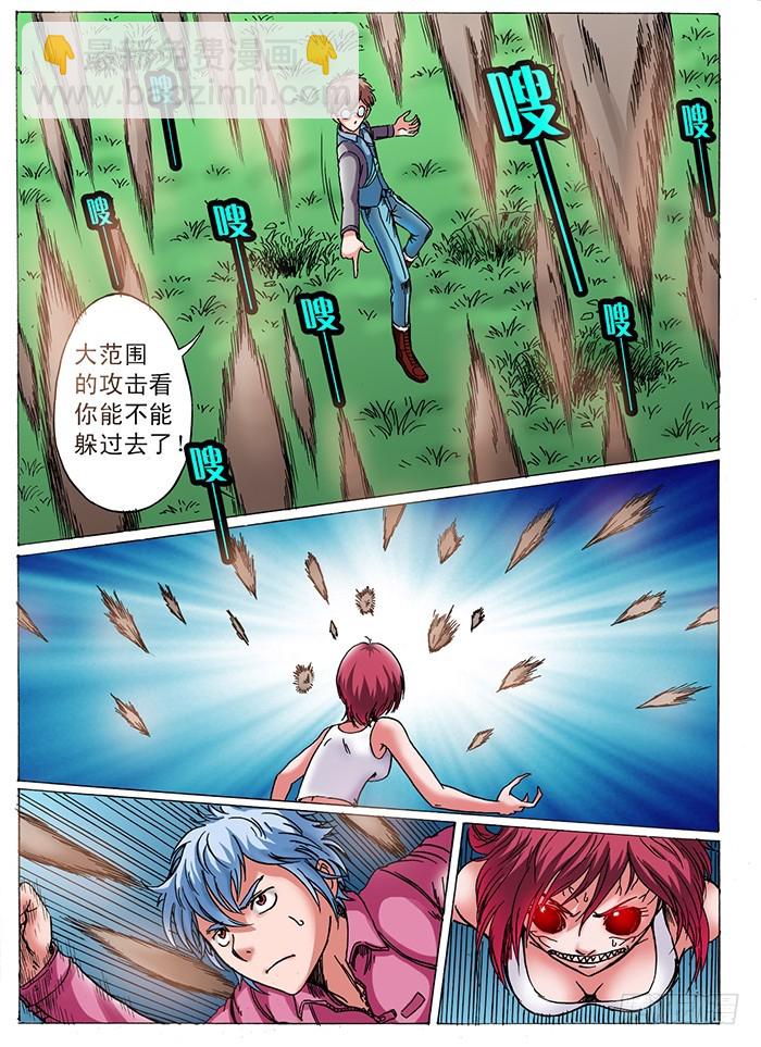 第11话 狼族的崛起（上）-第12话