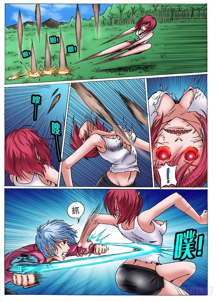 第11话 狼族的崛起（上）-第12话